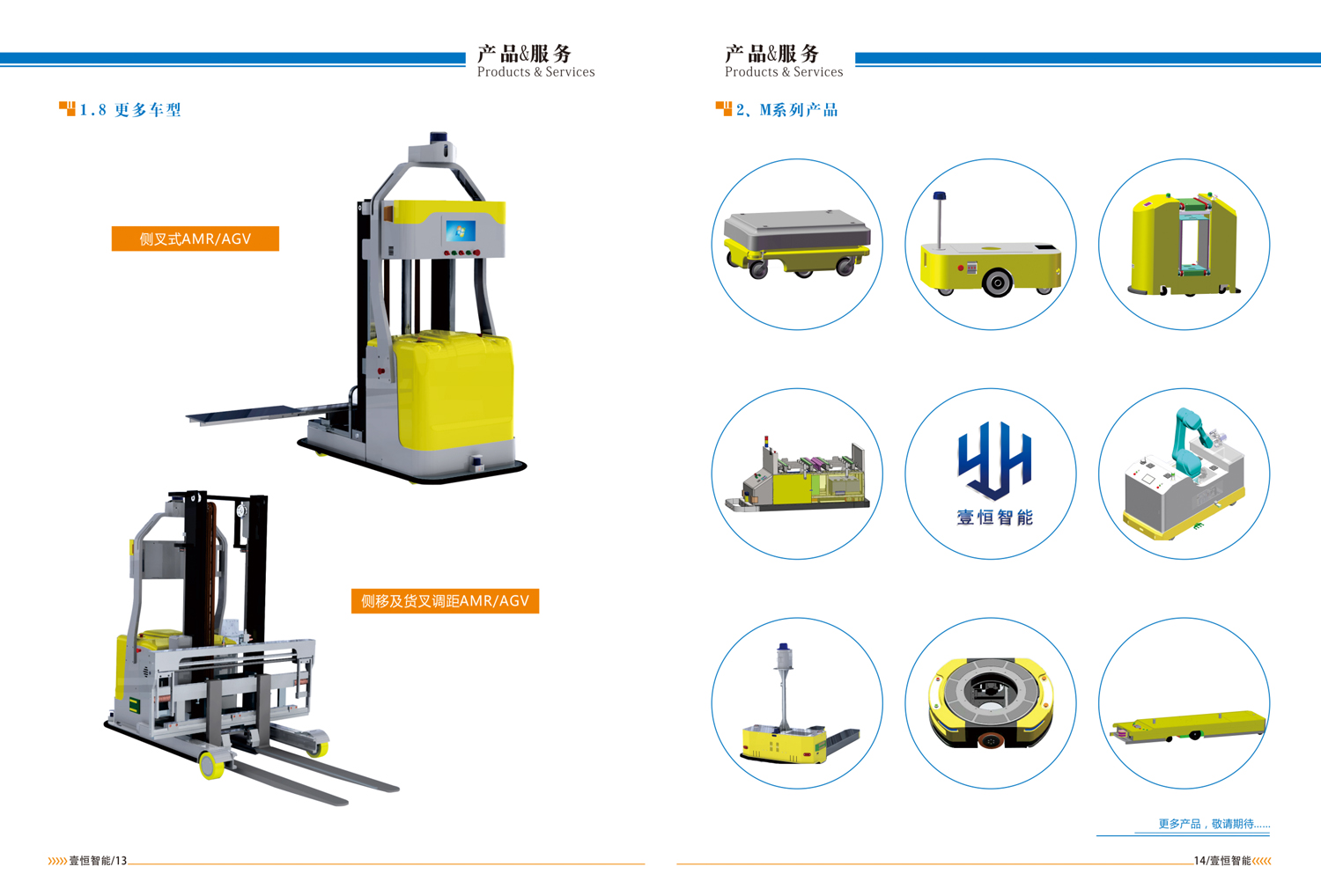 合肥壹恒智能機(jī)器人車型圖片