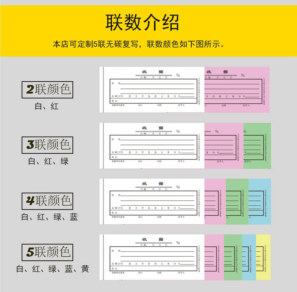 安徽合肥無碳復(fù)寫收據(jù)合同送貨單低價定制印刷